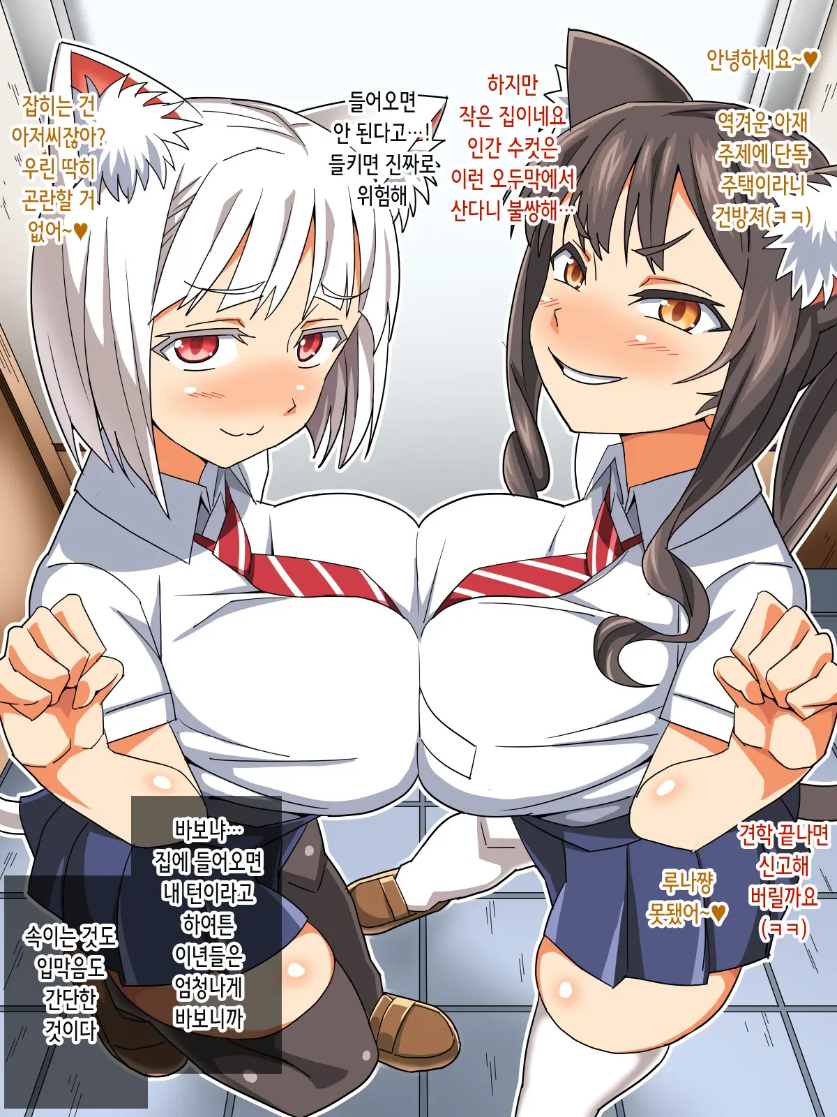 Zenin Baka De Kyonyuu No Shuzoku To Dosukebe Harem Seikatsu